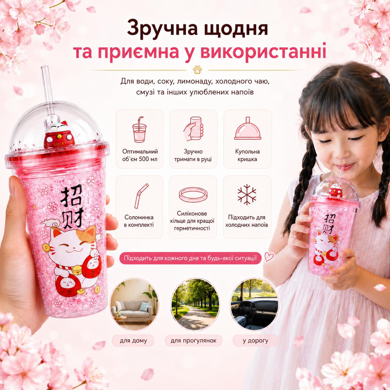 Удобный стакан Lucky Cat для ежедневного использования Охлаждающий стакан Lucky Cat для дома прогулок и холодных напитков