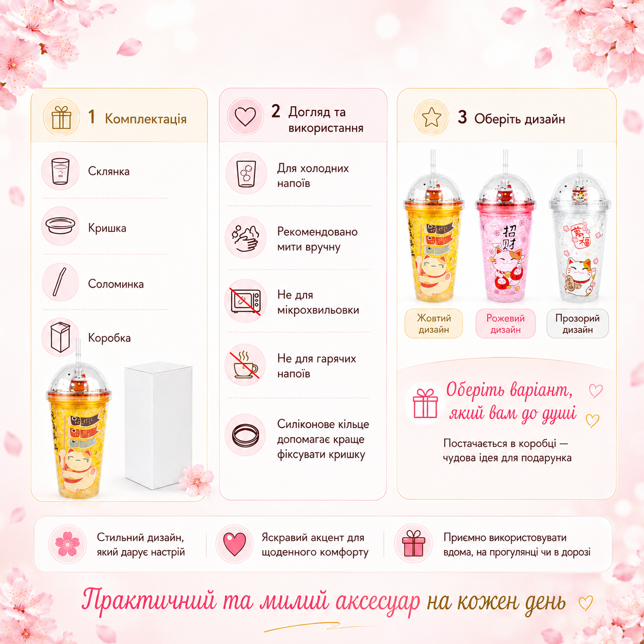 Комплектация и уход Lucky Cat Комплектация уход и использование охлаждающего стакана Lucky Cat